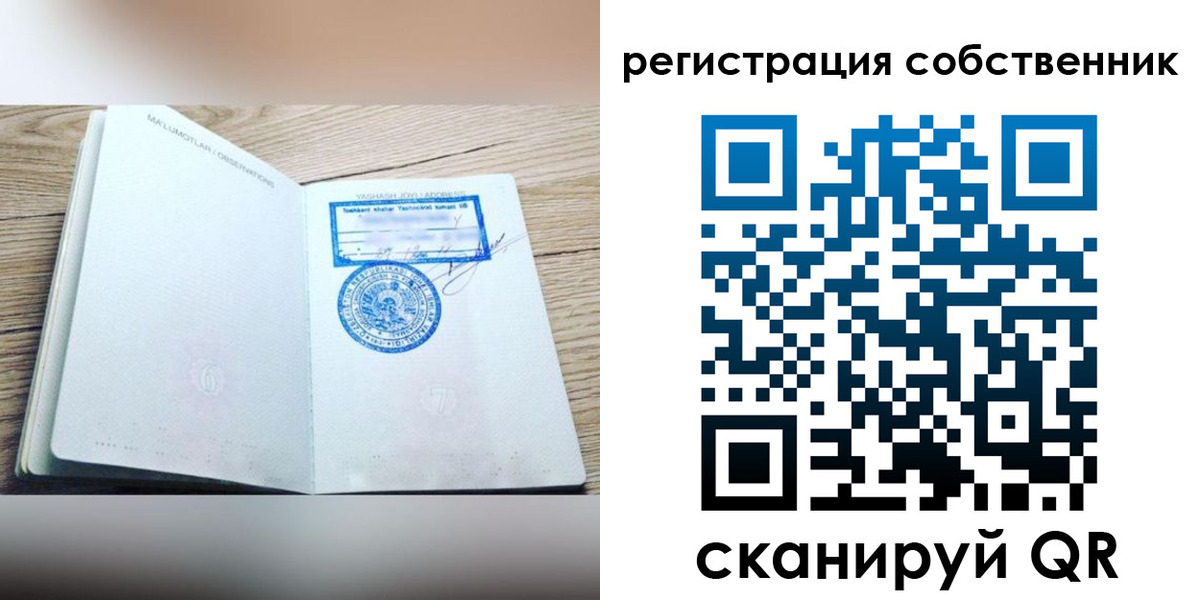 временная регистрация адрес в Череповце