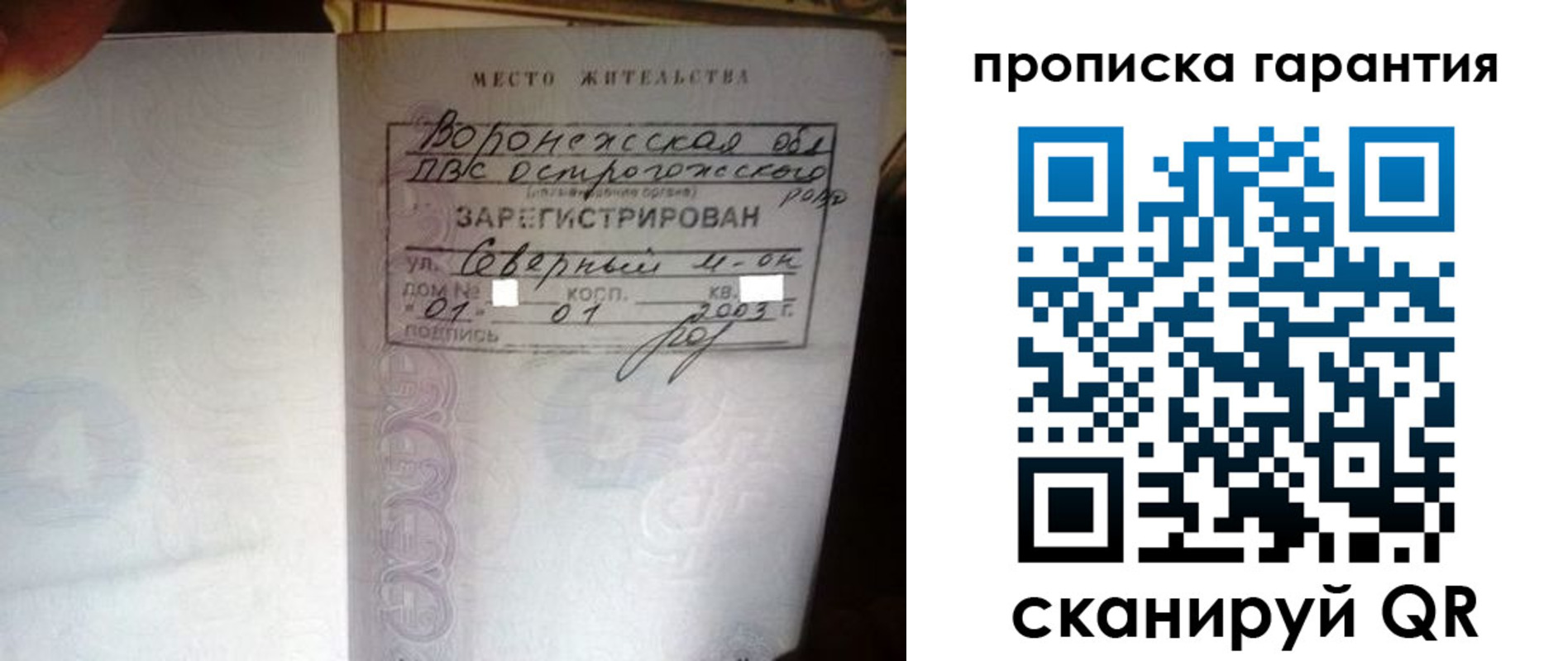 пропишу в квартире в Череповце