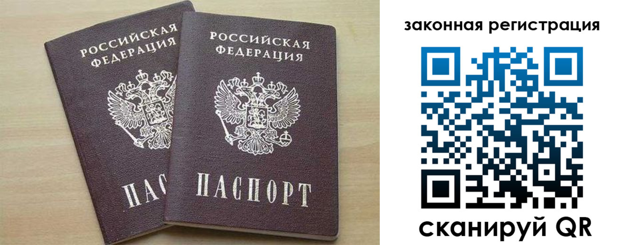 прописка для школы в Череповце