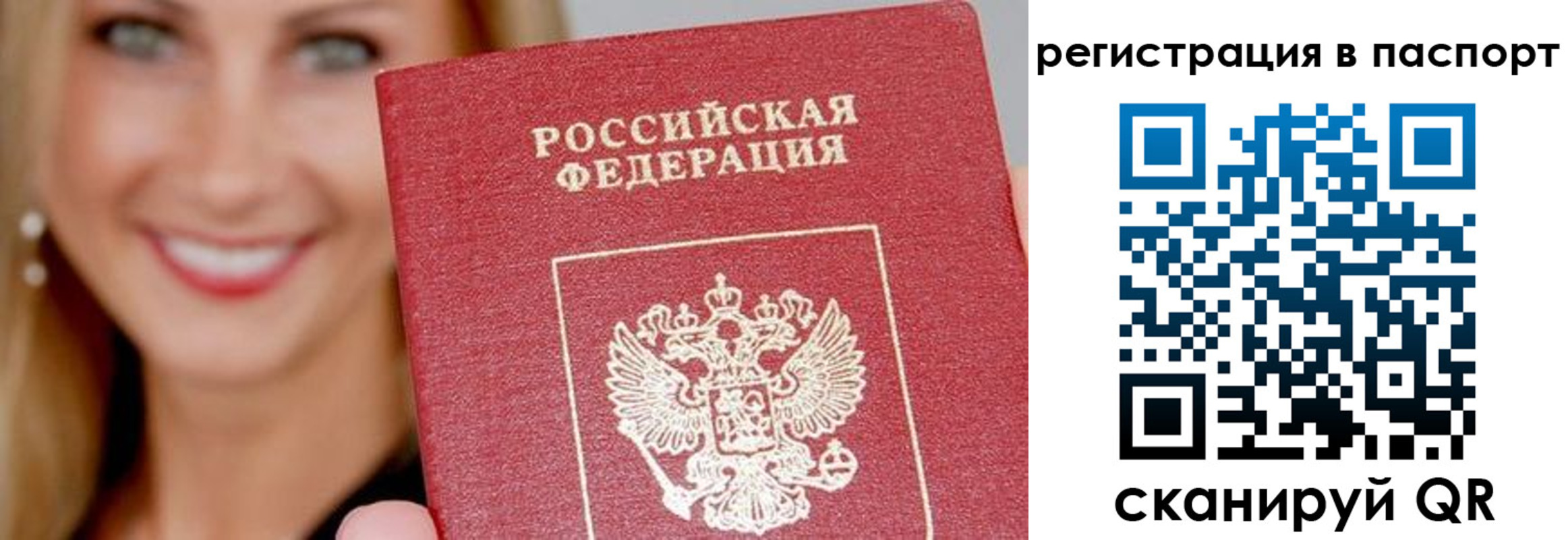 временная регистрация в квартире в Череповце