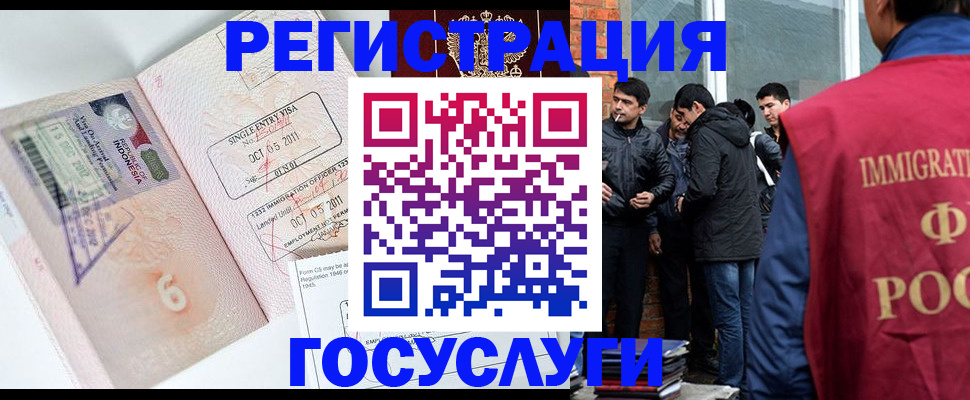 временная регистрация в квартире в Череповце