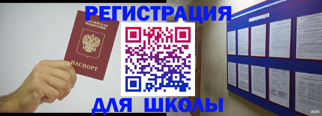 прописка в Череповце