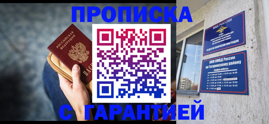 прописка ребенка в Череповце